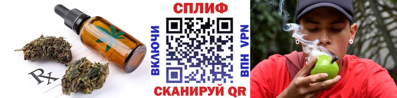 Еда ТГК конопля  Сланцы 
