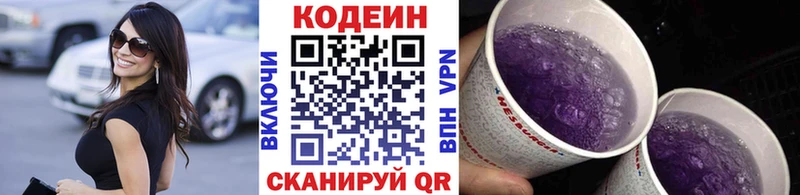 что такое   Сланцы  ссылка на мегу онион  Кодеиновый сироп Lean напиток Lean (лин) 