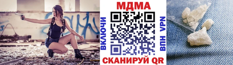 MDMA молли  Сланцы 