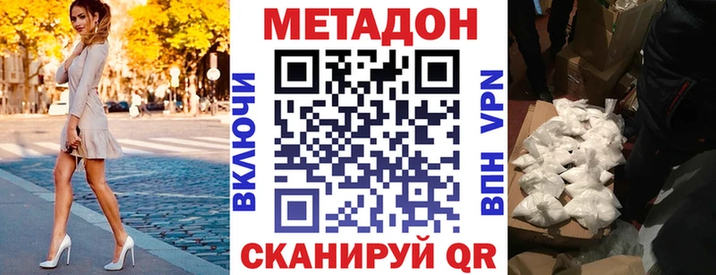 МЕТАДОН кристалл  сайты даркнета Telegram  Сланцы 